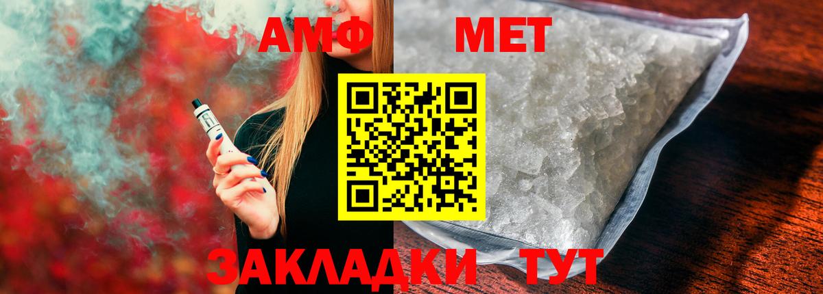 Amphetamine VHQ  Вход с VPN  Нефтекумск 