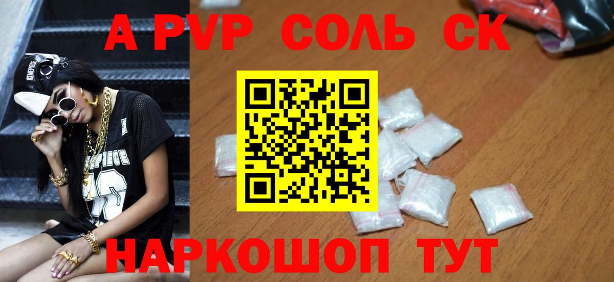 A PVP  Вход с VPN  Нефтекумск  Альфа ПВП СК КРИС  Alfa_PVP мука 