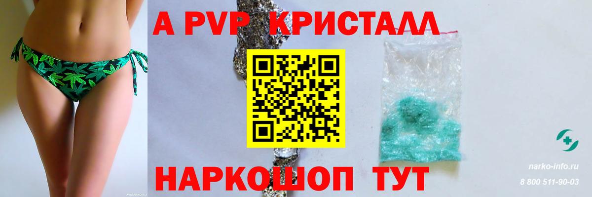 Alpha-PVP мука Нефтекумск