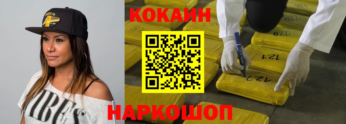 Cocaine Боливия  КОКАИН  Cocaine VHQ  Нефтекумск  Вход с VPN 