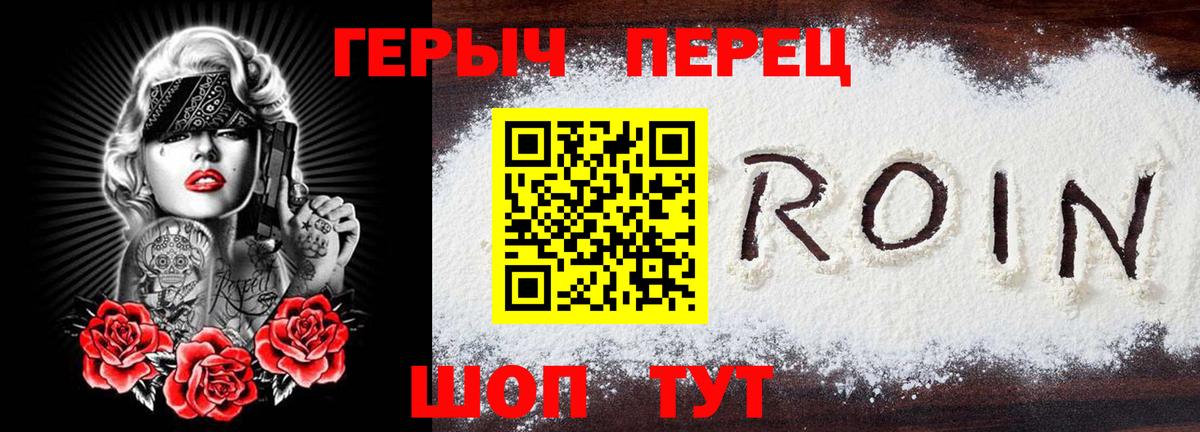 Нефтекумск  Героин хмурый  Вход с VPN 