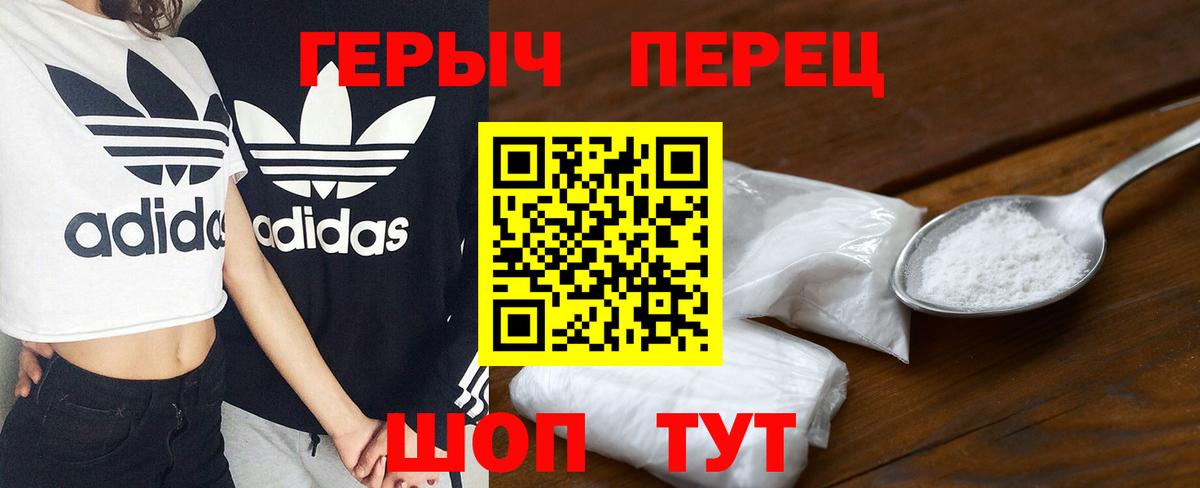Героин белый Нефтекумск