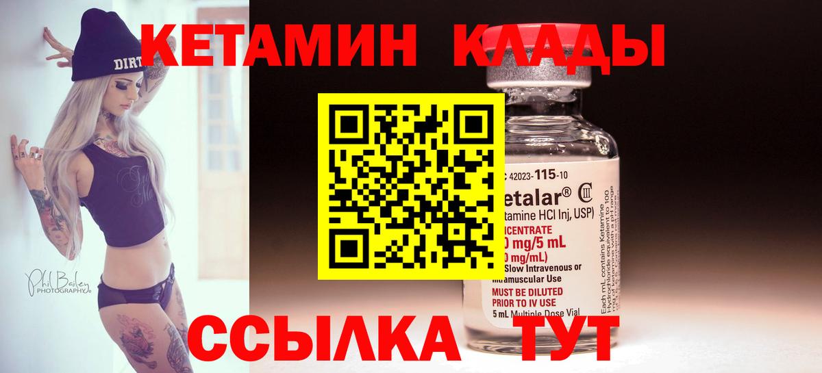 Нефтекумск  КЕТАМИН ketamine  Вход с VPN  Кетамин VHQ 