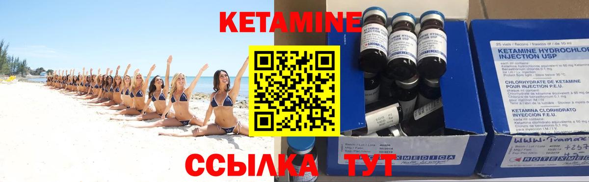 КЕТАМИН ketamine Нефтекумск