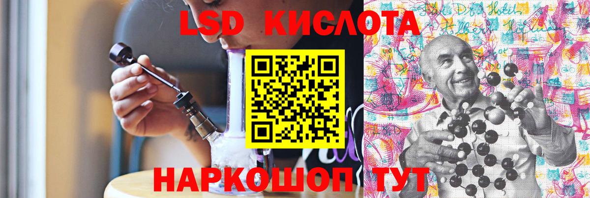 Лсд 25 экстази кислота  Вход с VPN  ЛСД экстази кислота  Нефтекумск 