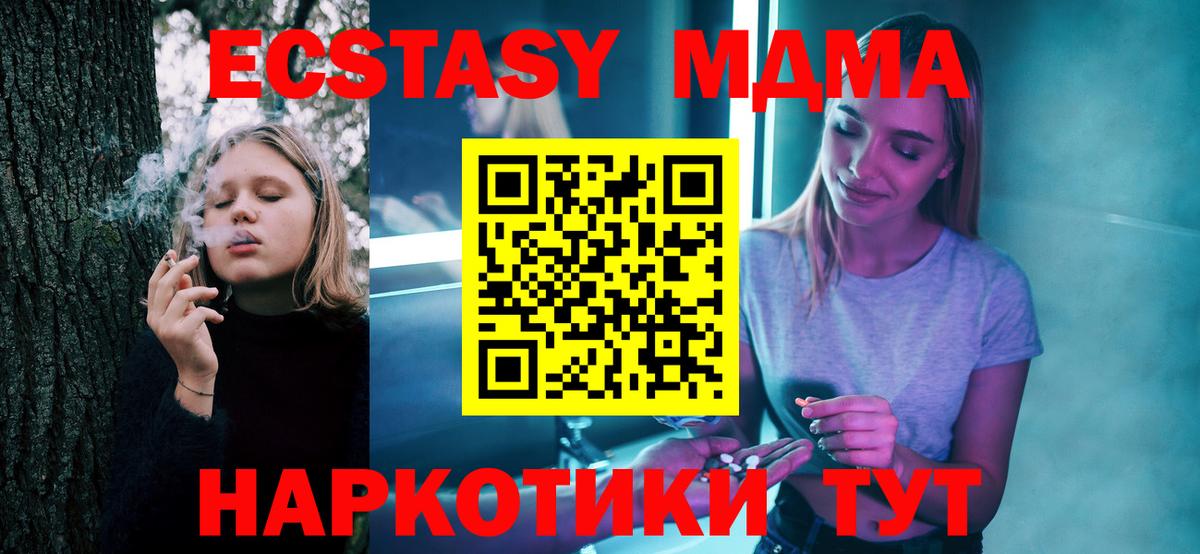 MDMA молли  Вход с VPN  MDMA crystal  Нефтекумск 