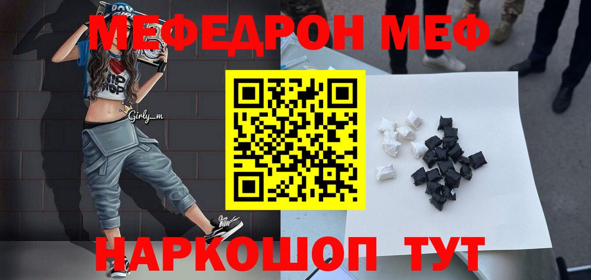 Меф мяу мяу Нефтекумск