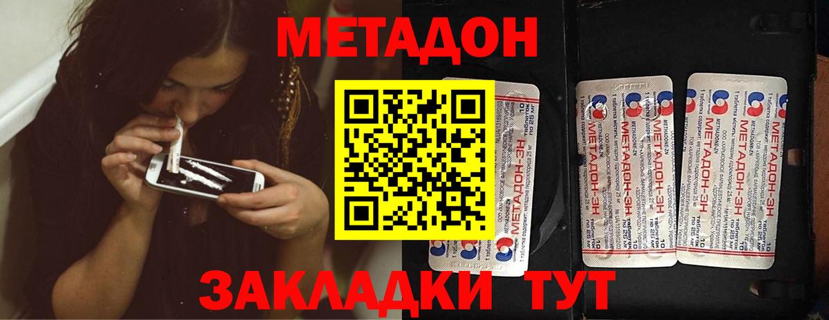 Нефтекумск      Вход с VPN  МЕТАДОН мёд 
