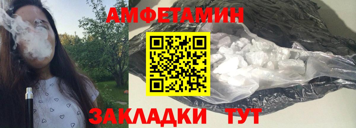 Первитин Methamphetamine Нефтекумск