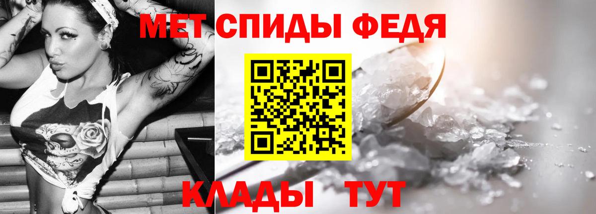 Метамфетамин витя  Вход с VPN  Нефтекумск 