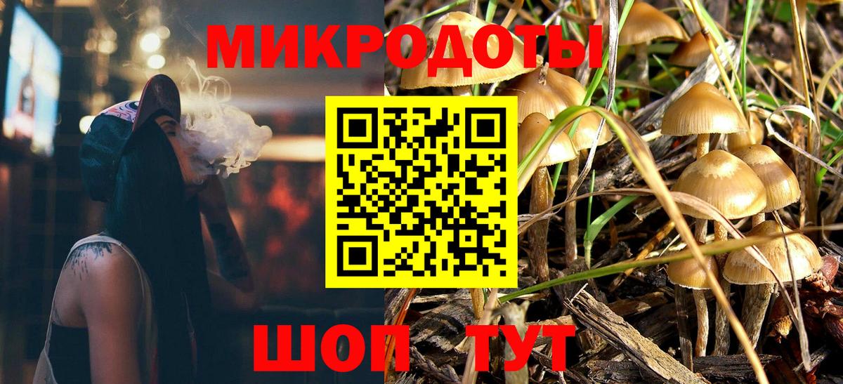 Псилоцибиновые грибы ЛСД  Вход с VPN  Нефтекумск 
