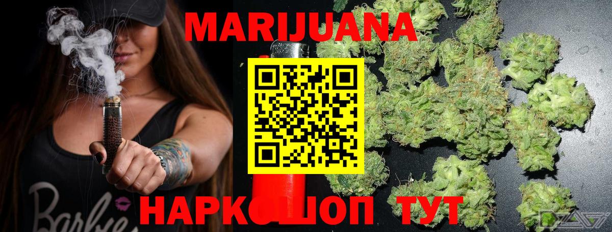 МАРИХУАНА план Нефтекумск